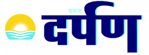 waruddarpan